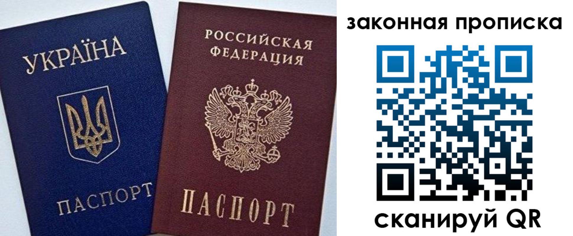 временная регистрация в Крымске