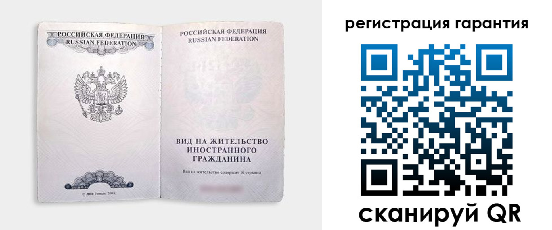купить прописку в Крымске