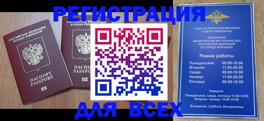 регистрация для дет. сада в Крымске