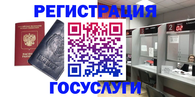 прописка для кредита в Крымске